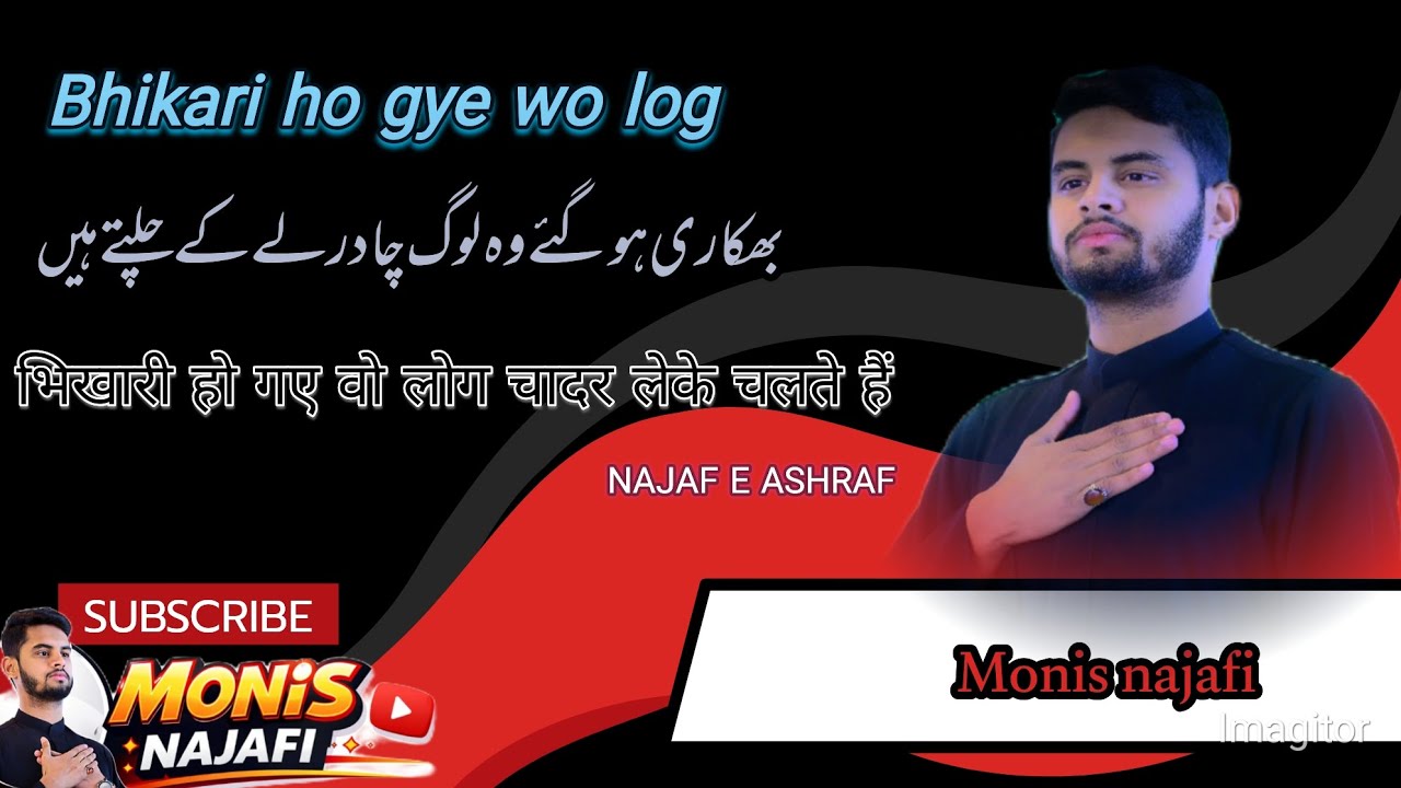 Bhikari ho gye wo log chadr Leke chlte hain🤔 ( monis najafi 