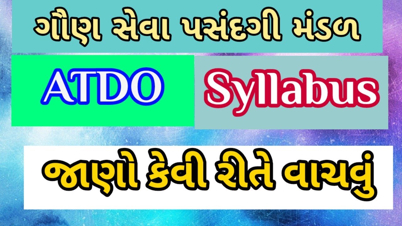 GSSSB ATDO Syllabus and Exam Pattern 2021 | GSSSB ATDO Preparation for Exam | GSSSB ATDO Exam Date