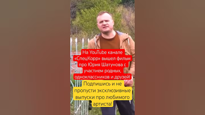 A film about Yuri Shatunov has been released! #shorts #interview #shatunov #tendermay #whiteroses...