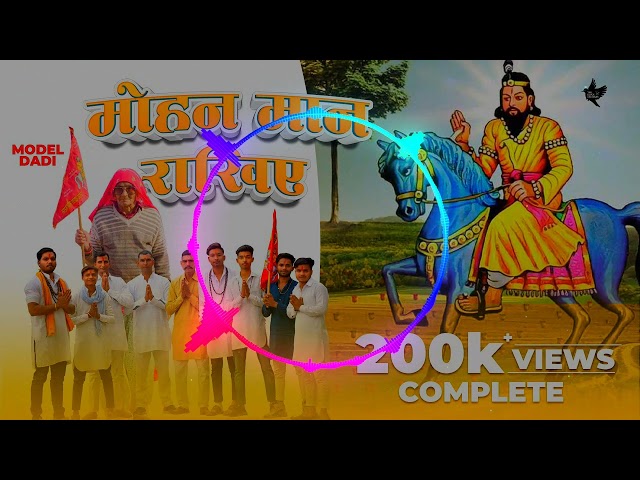 Mohan man rakhiye DJ Remix | New Haryanvi Song 2021 | Dj Abhishek Dadri | Dj Fs Acihher class=