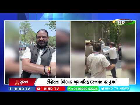 સુરત મનપાની ચુંટણીના પરિણામમાં મારામારી