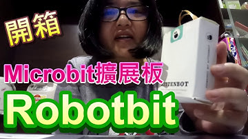 【開箱】Micro:bit擴展板RobotBit+功能介紹 可驅動|直流馬達|伺服馬達|步進馬達