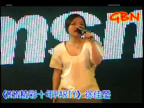 GBN 數位影音電子報-《MSN精彩十年PARTY》徐佳瑩3