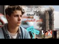 عبد الوهاب مطاوع رسالة السر البغيض بريد الجمعة زلزال 1992