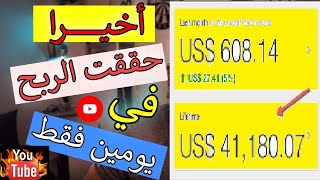 اليك طريقتي حتى تم تفعيل تحقيق الدخل على قناتي / اسرع طريقة لجمع 1000 مشترك و 4000 ساعة