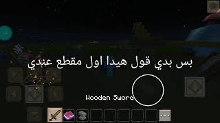 كيف تصنع سيف ناري ببساطة