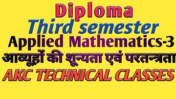 Up Polytechnic. Applied mathematics-3. Nullity of a matrix.. most important topic for  third semest