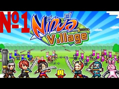Прохождение Ninja Village №1 Начало великой истории