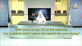 Husband's right on wife's income and can he stop her from spending on her parents? - Assim Al Hakeem