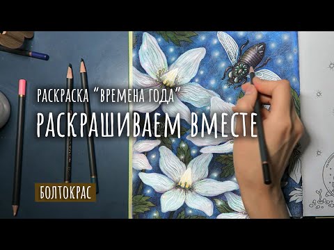 РАСКРАШИВАЕМ ВМЕСТЕ/ КУДА