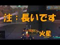 【新マップ】火星　「３取られてからが本番」「壁出現ギミックの効果」戦術・戦略解説