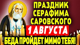 ПРОСИ ВЫЙТИ ИЗ ЧЕРНОЙ ПОЛОСЫ-ЧУДО СЛУЧИТСЯ ПРЯМО НА ГЛАЗАХ.Серафииму Саровскому