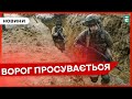 ❗🪖💥АКТУАЛЬНА СИТУАЦІЯ НА ФРОНТІ: росіяни захопили села Семенівка і Соловйове?