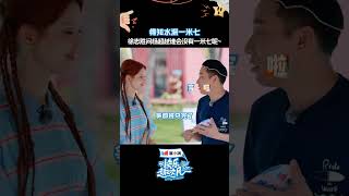#shorts 徐志胜和杨超越今天依旧是对抗路兄妹!!| #快乐趣吹风  | 秦昊/大张伟/高瀚宇/颜人中/徐志胜/田嘉瑞 | 优酷综艺 YOUKU SHOW