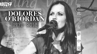 Dolores O&#39;Riordan (The Cranberries) Tribute