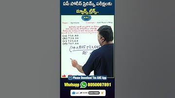 ఇలా మ్యాథ్స్ నేర్చుకుంటే బట్టీ పట్టాల్సిన అవసరం లేదు | Math Tricks for Govt Exams | Bank, SSC, TSPSC