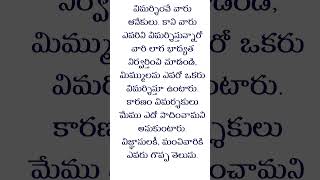 Quotes speak in telugu 101 #shorts