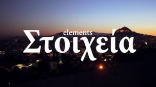 Elements (extended trailer)