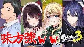 【スプラトゥーン3】サモランに季節は関係ないのでいつだってやりたいです【戌亥とこ/にじさんじ】