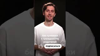 Гражданство Аргентины по праву земли #гражданство #аргентина #паспортаргентины