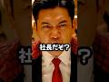 割に合わない同窓会