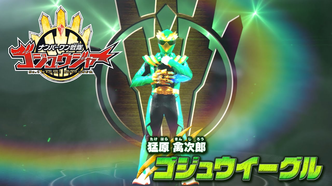 ゴジュウジャー』猛原禽次郎／ゴジュウイーグルの可愛さを紐解く【連載