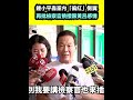 國民黨內部矛盾與指控