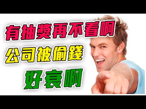 創業兩年心得🔥｜喜天電腦年末小總結 2022年公司面臨各種危機 差點開不下去 年初抽獎活動！4090水冷顯卡掏出來回饋給各位觀眾！｜買電腦找喜天｜