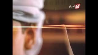 فاصل قديم || السعودية أجيال || 2018 (من تقليد قناة أبوظبي الأولى 2011) و الوصف 👇