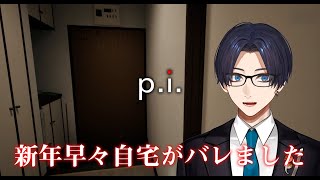 配信者連続◯害事件とは…？なホラゲ