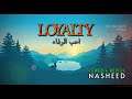 Loyalty احب الوفاء Slowed Reverb Soothing Nasheed By Muhammad Al Muqit