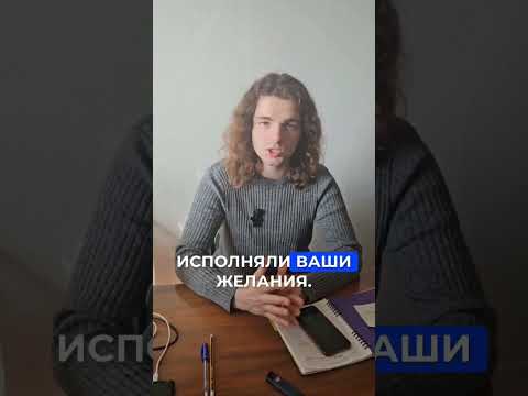 Ритуал исполняющий желания