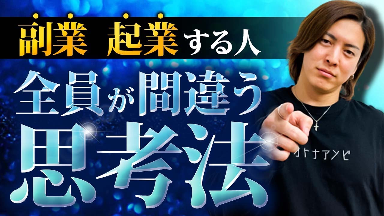 やめるだけでビジネスライフが激変すること完全解説 Youtube
