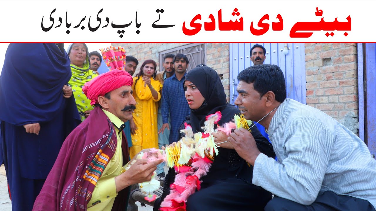 Bety Di Shadi//Ramzi Sughri, Koki, Jatti, & Mai Sabiran,Bhotna,Sanam New Funny Video By Rachnavi Tv