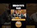 制限がありすぎる飲み会【肉6:ビスケットブラザーズ,豪快キャプテン,ダブルヒガシ】