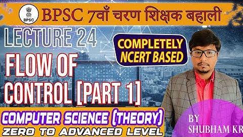 Lecture 24 : Flow of Control | Part 1 | BPSC TRE 7th Phase | Computer Science | Shubham Kumar