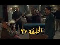 مشوار الونش الحلقه ٣٧ سليم بيهدد حسن بحياة بنته وبيطلب منه يصورله فيديو اعتراف 