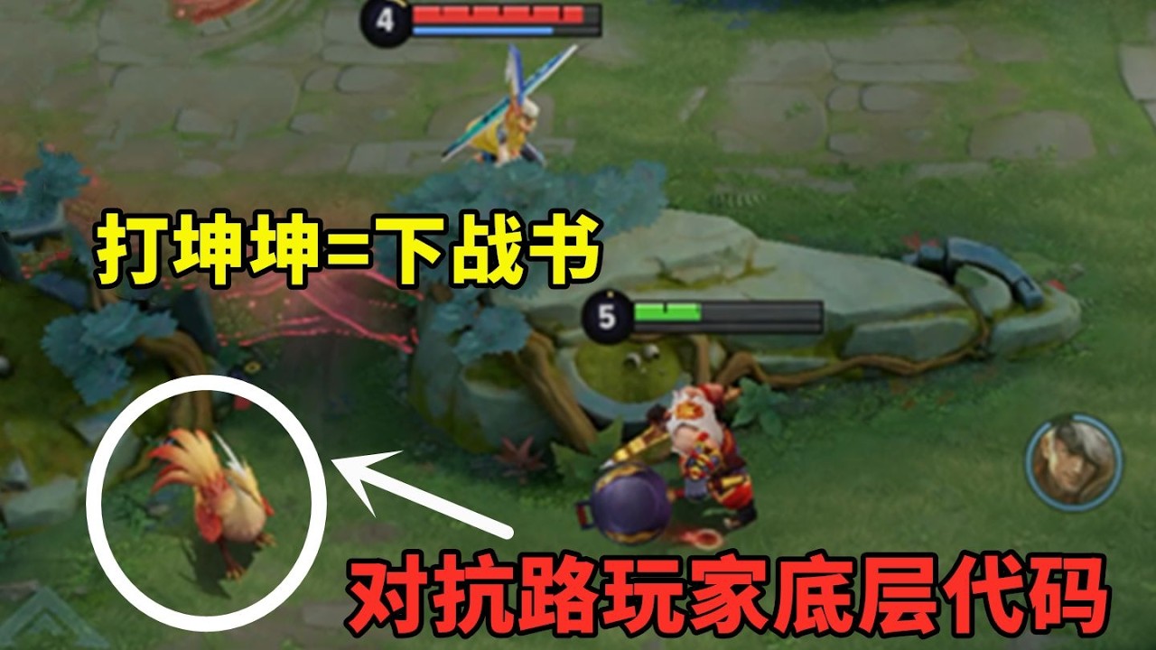 对抗路玩家底层代码，打坤坤=下战书 #磊哥游戏
