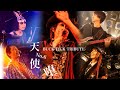 BUCK-TICK tribute band【堕天使No.6+南利】ダイジェスト版 2026-8-9渋谷La.mama