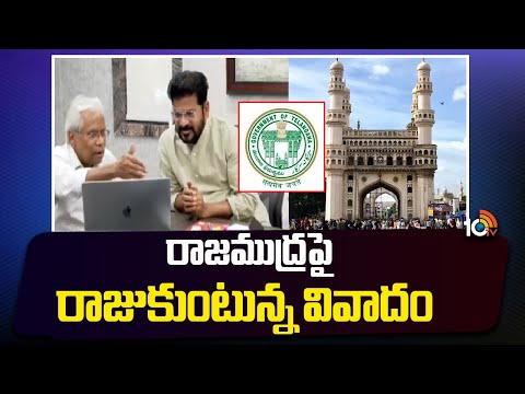 BRS to Protest at Charminar over change of state Symbol | చార్మినార్ దగ్గర బీఆర్ఎస్ నిరసన | 10TV - 10TVNEWSTELUGU