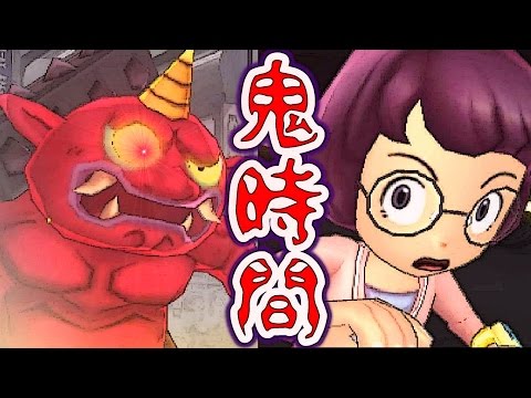 妖怪ウォッチ３♯17 凶悪な赤鬼登場！イナホがわくわくモードで鬼時間突入！妖怪ウォッチ３スシを実況プレイ！