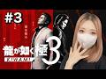 【龍が如く極3】#3 急展開きた…物語が動き出す!!【完全初見】