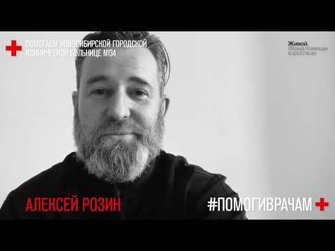 #3 Алексей Розин: заместитель главного врача, Тверь