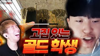 골드가 우리 1:1을 이긴다고 도발해 ?ㅋㅋㅋ 【승산스쿨 5화】