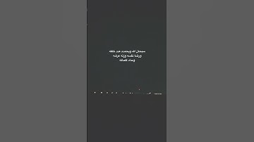 #القرآن_الكريم #تلاوة_خاشعة #الحرم_المكي #بندر_بليلة