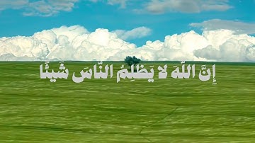 أَفَأَنتَ تَهدِي العُميَ وَلَو كانوا لا يُبصِرونَ | سورة يونس | محمد ديبيروف 