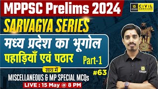 Geography of Madhya Pradesh | मध्य प्रदेश की पहाड़ियाँ एवं पठार  #63 | MPPSC Pre 2024 | Avnish Sir