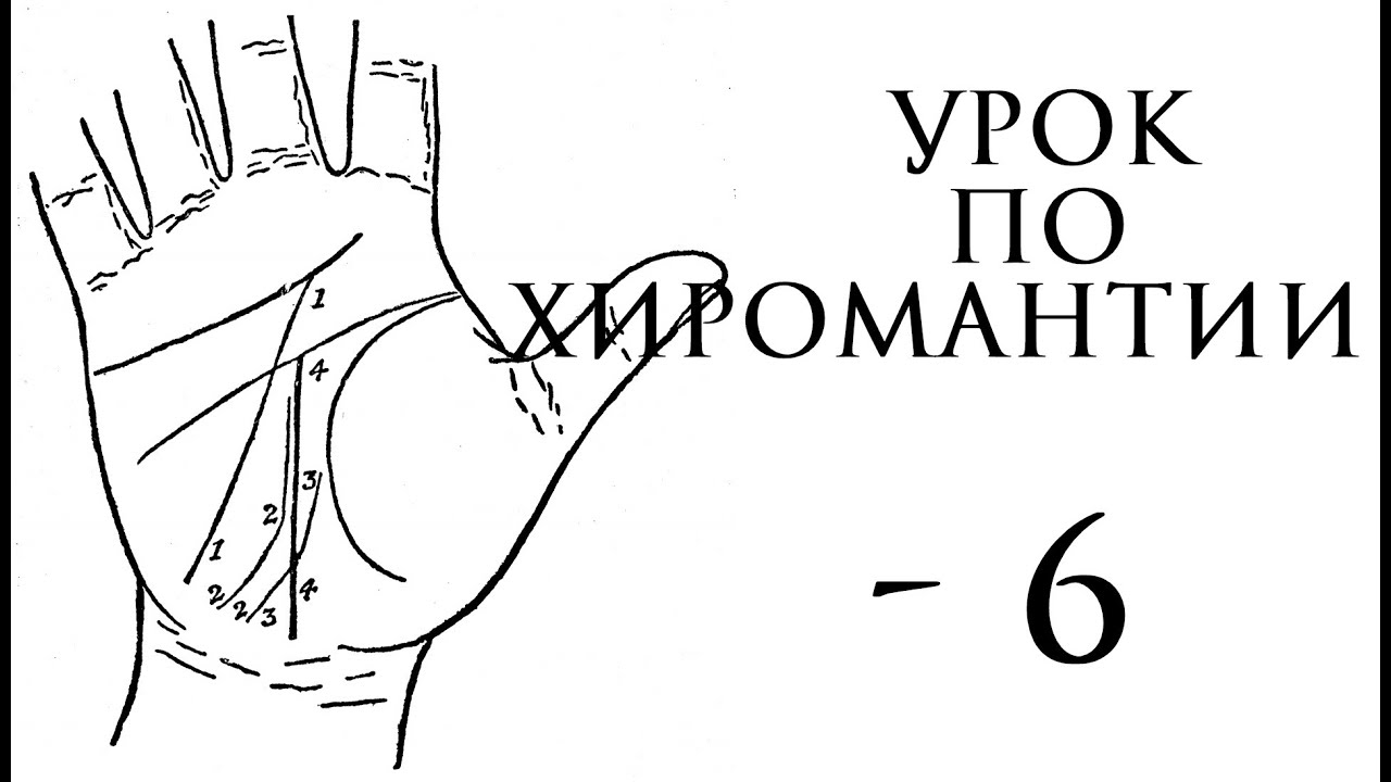 Линия судьбы заканчивается крестом
