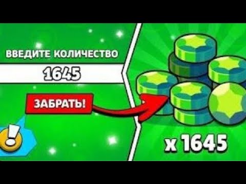 Ссылки на гемы в бравл старс 2024. Код в Brawl Stars на 2000 гемов. Промокоды в БРАВЛ старс на 2000 гемов. Баг на гемы в БРАВЛ старс 2020. Промокод на 2000 гемов Brawl Stars.