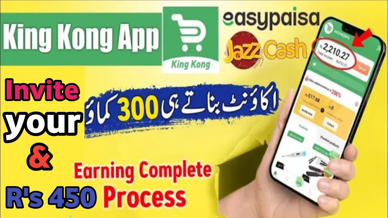 King Kong | king kong app Review | Earn Money online | online earn money In Pakistan | 2022
